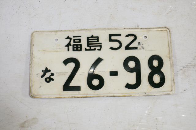 Used JDM License Plate 26-98 For Sale (White)