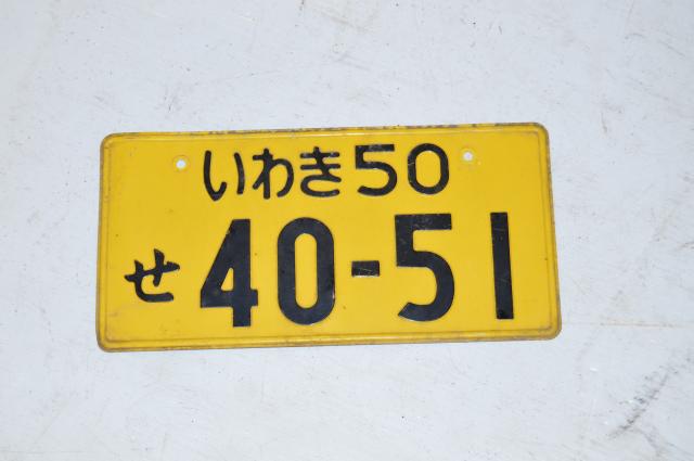 Used JDM License Plate For Sale 40-51 (Yellow)