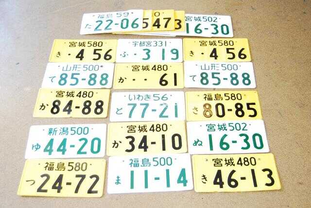 JDM License Plates - Assorted Colors (Yellow & White)