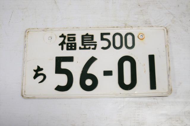 Used JDM White Faced License Plate 56-01 For Sale