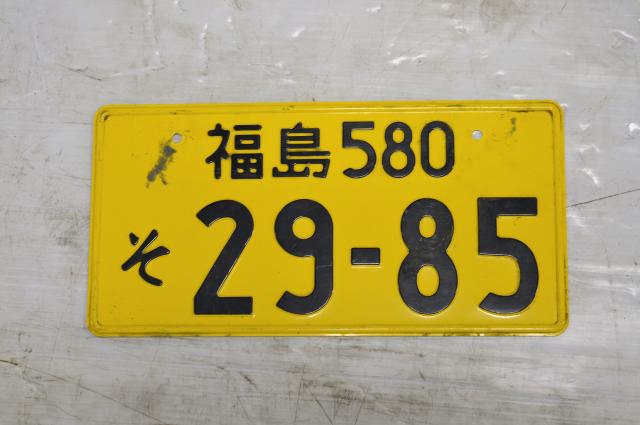JDM Used Yellow Faced License Plate 29-85 For Sale