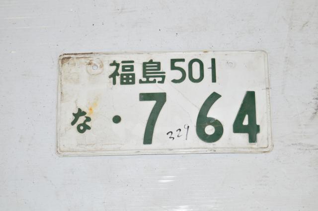 JDM White Faced Used License Plate .7-64 For Sale