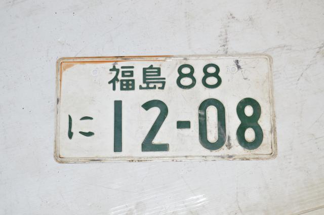 JDM White Used License Plate For Sale 12-08
