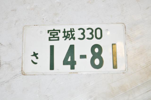 JDM White Faced License Plate 14-81 (Used)