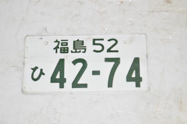 Used JDM White Faced License Plate 42-74 For Sale