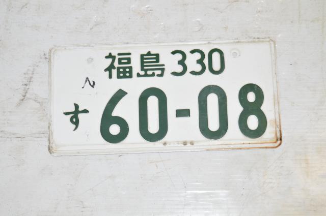 JDM License Plate 60-08 For Sale (White)