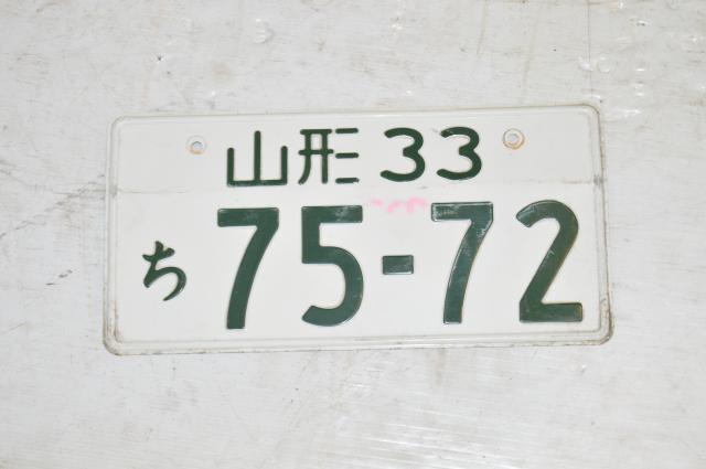 JDM White Faced License Plate 75-72 For Sale