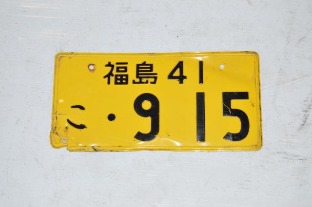 Used JDM Yellow License Plate For Sale .9-15