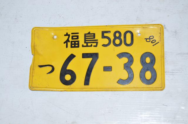 Used JDM License Faceplate For Sale 67-38 (Yellow)