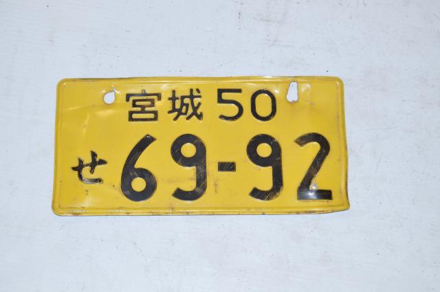 Used JDM License Plate For Sale 69-92 (Yellow)