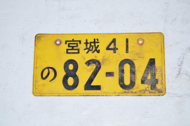 JDM Yellow Faced 82-04 License Plate For Sale