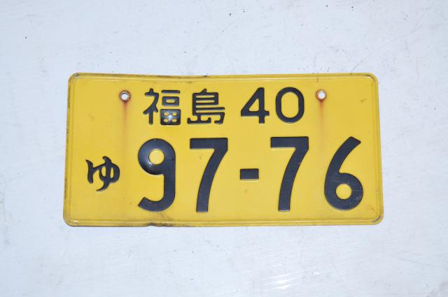 JDM Yellow License Plate 97-76 For Sale